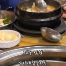 송가네참숯가든 이미지