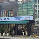 이대감숯불갈비