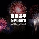 신나는 팝송으로 배우는 영어 이미지