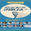 웃는날 좋은날 코미디쇼 이미지