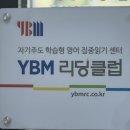 엠제이잉글리쉬교습소