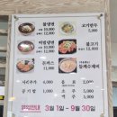 산월로 | 월계동 '청석골칡냉면' : 25년 전통의 냉면 전문점 | 비빔냉면, 불고기 내돈내산 후기 | 냉면 맛집 추천