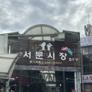 서문시장제5지구시장 네이버블로그