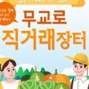 무교로 이미지