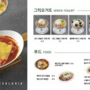 샐러리아 - 노원구 광운로 53 | 샐러리아