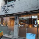 보영반점 이미지