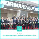 조선해양기자재회관스마트지원센터(조선해양기자재공업협동조합) | KOMERI의 2025 코마린(KORMARINE) 현장 속 이야기