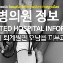 권오윤내과의원 이미지