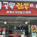 골목짬뽕 - 금천구 가산로 34 | 골목짬뽕