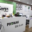 포낙보청기(안산센터) 이미지