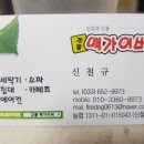 동대마트 이미지