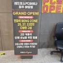 레드포스PC아레나 파주야당점 이미지