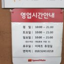 스피드메이트 이마트김포한강점 이미지