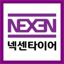 굿타이어 이미지