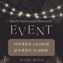 희창 | 마산메이크업 뷰티진동희창원점 윈터 평일이벤트