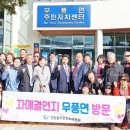 무풍자치센터목욕탕 이미지