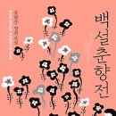 춘향전 티스토리