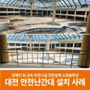 건설현장 추락사고 예방을 위한 아연각관 안전난간대 설치 사례 (대전)