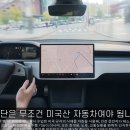 FSD 되는 저가형 테슬라 모델 내년에 한국 출시가능? 이미지