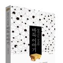 대바둑 이미지