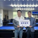 예우당구클럽 뉴시스