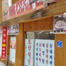 토산식당 이미지