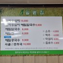 밀밭집 - 포항시 남구 | [ 강원/춘천 ] 춘천 노포, 밀밭집 방문 후기