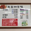 조은대구찜 이미지