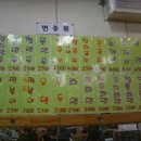 천냥천국 - 동구 진성14길 63 | 천냥천국