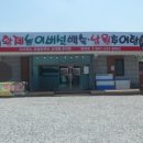 황제능이버섯백숙ㆍ남원추어탕 이미지