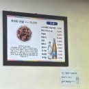 나정순할매쭈꾸미 | [제기동역] 웨이팅 있어도 가는 동대문 나정순할매쭈꾸미 내돈내산 후기