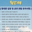 5월 캠퍼스 설렘 폭발! 숭실 청람✨ 항공대 날굳제