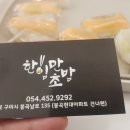 한입만초밥구미