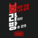 영원프린텍 | [종로 YBM] 미친토익 3-4월 현강 후기, 기본(600)반 주5일 홀수달/짝수달 (RC 안하나쌤 / LC최윤선쌤)