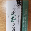 소요산웰빙국수 이미지
