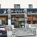 구이일번가
