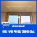 부평동경로당 이미지