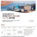 [SK네트웍스(주) 워커힐]2024년 하반기 서비스공채 신입 인턴 공개 채용 (~10.6) 이미지