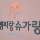 햄찌랑슈가랑 네이버블로그