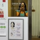 동두천등관리 올가스킨 솔직후기