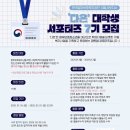 한국연합의원 | [대외활동] ⋆◡̎⋆ 한국법무보호복지공단 서포터즈 &#39;다온&#39; 활동 후기
