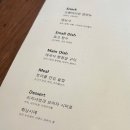 시누아즈 | 연남동 시누아즈 주말 런치 코스 후기