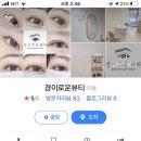 경이로운뷰티 이미지