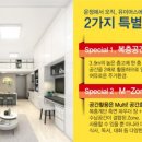 운정유미어스 1차오피스텔 이미지