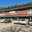 정남진휴게소(정남진(한식/양식)) | 휴게소의 기준을 바꾸다, 문경 진남휴게소 내돈내산 후기