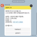 스시시안