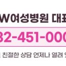 W여성병원 이미지