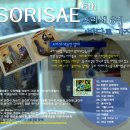 친필사인이 든 가수 소리새 6집 CD 판매 이미지