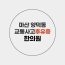 중리한의원 이미지