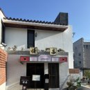 동명인테리어 - 수원시 영통구 중부대로246번길 30-1 | 광주동명동 데이트맛집<정희 동명점> 대만족 후기💓